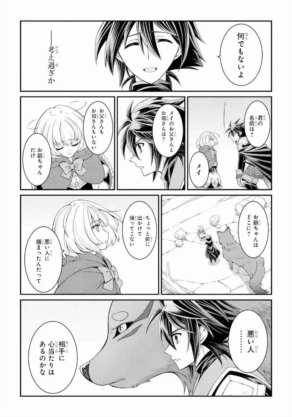 Shikkoku Tsukai no Saikyou Yuusha: Nakama Zenin ni Uragirareta node Saikyou no Mamono to Kumimasu Chap 28 - Next Chap 29