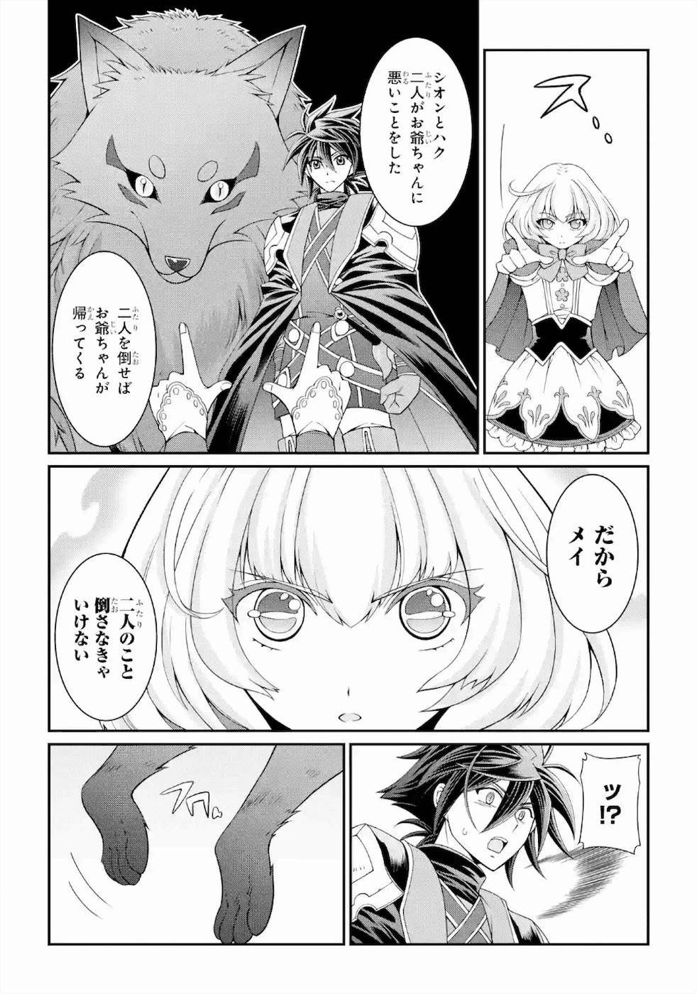 Shikkoku Tsukai no Saikyou Yuusha: Nakama Zenin ni Uragirareta node Saikyou no Mamono to Kumimasu Chap 28 - Next Chap 29