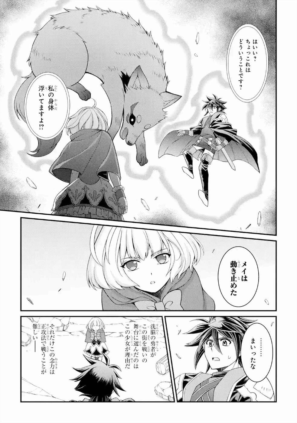 Shikkoku Tsukai no Saikyou Yuusha: Nakama Zenin ni Uragirareta node Saikyou no Mamono to Kumimasu Chap 28 - Next Chap 29