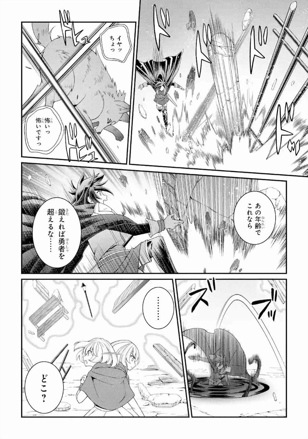 Shikkoku Tsukai no Saikyou Yuusha: Nakama Zenin ni Uragirareta node Saikyou no Mamono to Kumimasu Chap 28 - Next Chap 29