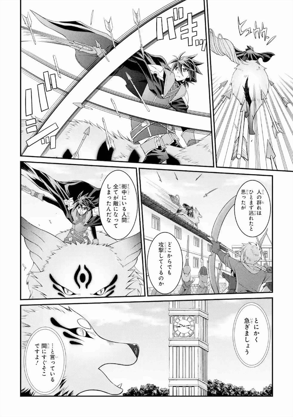 Shikkoku Tsukai no Saikyou Yuusha: Nakama Zenin ni Uragirareta node Saikyou no Mamono to Kumimasu Chap 28 - Next Chap 29