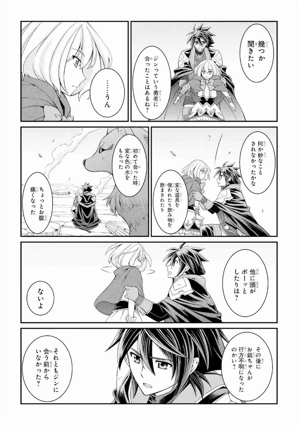 Shikkoku Tsukai no Saikyou Yuusha: Nakama Zenin ni Uragirareta node Saikyou no Mamono to Kumimasu Chap 28 - Next Chap 29