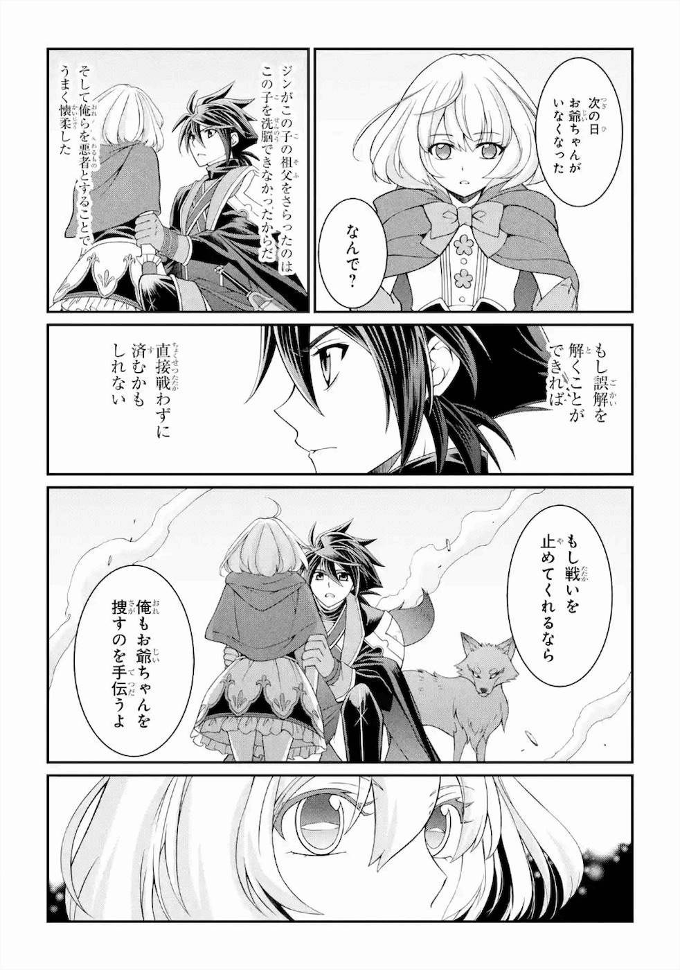 Shikkoku Tsukai no Saikyou Yuusha: Nakama Zenin ni Uragirareta node Saikyou no Mamono to Kumimasu Chap 28 - Next Chap 29