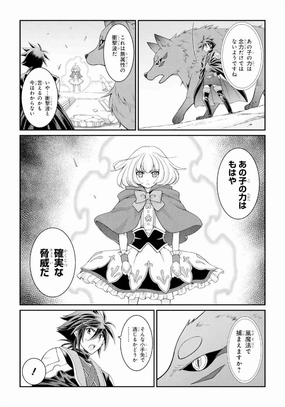 Shikkoku Tsukai no Saikyou Yuusha: Nakama Zenin ni Uragirareta node Saikyou no Mamono to Kumimasu Chap 28 - Next Chap 29