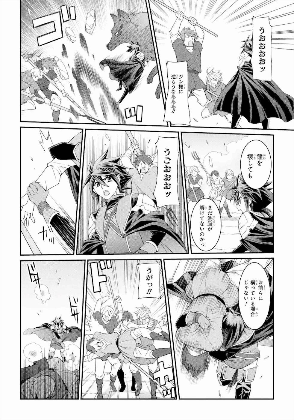 Shikkoku Tsukai no Saikyou Yuusha: Nakama Zenin ni Uragirareta node Saikyou no Mamono to Kumimasu Chap 28 - Next Chap 29