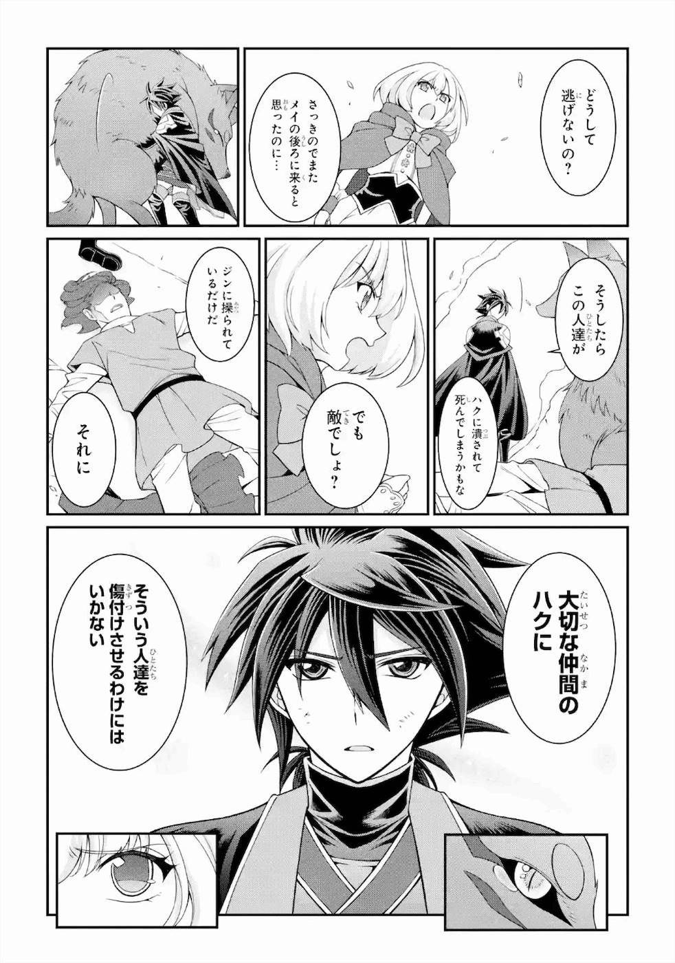 Shikkoku Tsukai no Saikyou Yuusha: Nakama Zenin ni Uragirareta node Saikyou no Mamono to Kumimasu Chap 28 - Next Chap 29