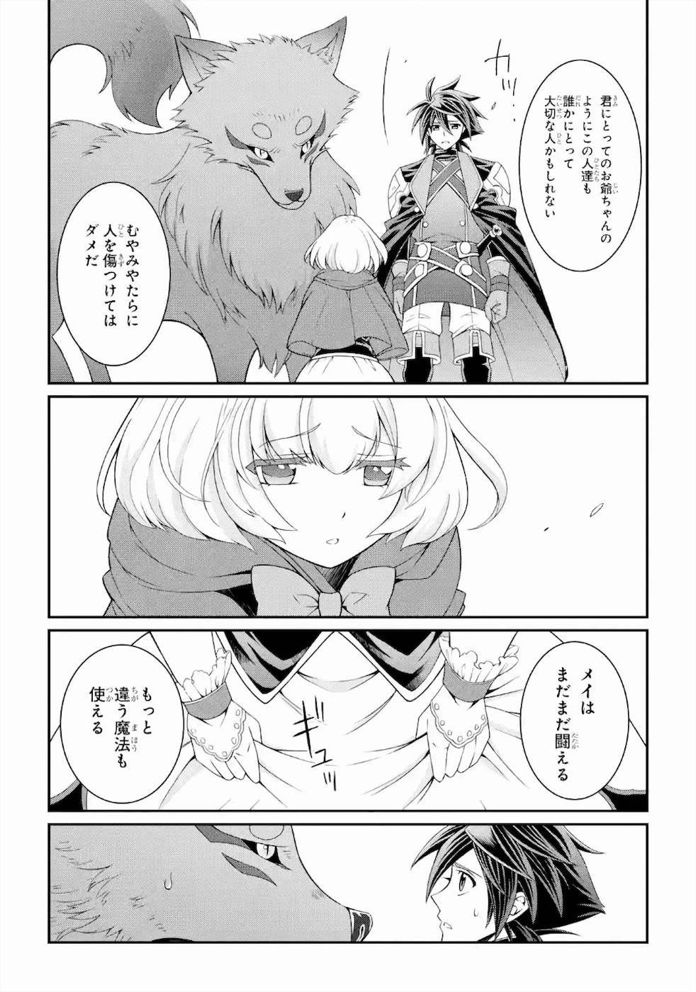 Shikkoku Tsukai no Saikyou Yuusha: Nakama Zenin ni Uragirareta node Saikyou no Mamono to Kumimasu Chap 28 - Next Chap 29