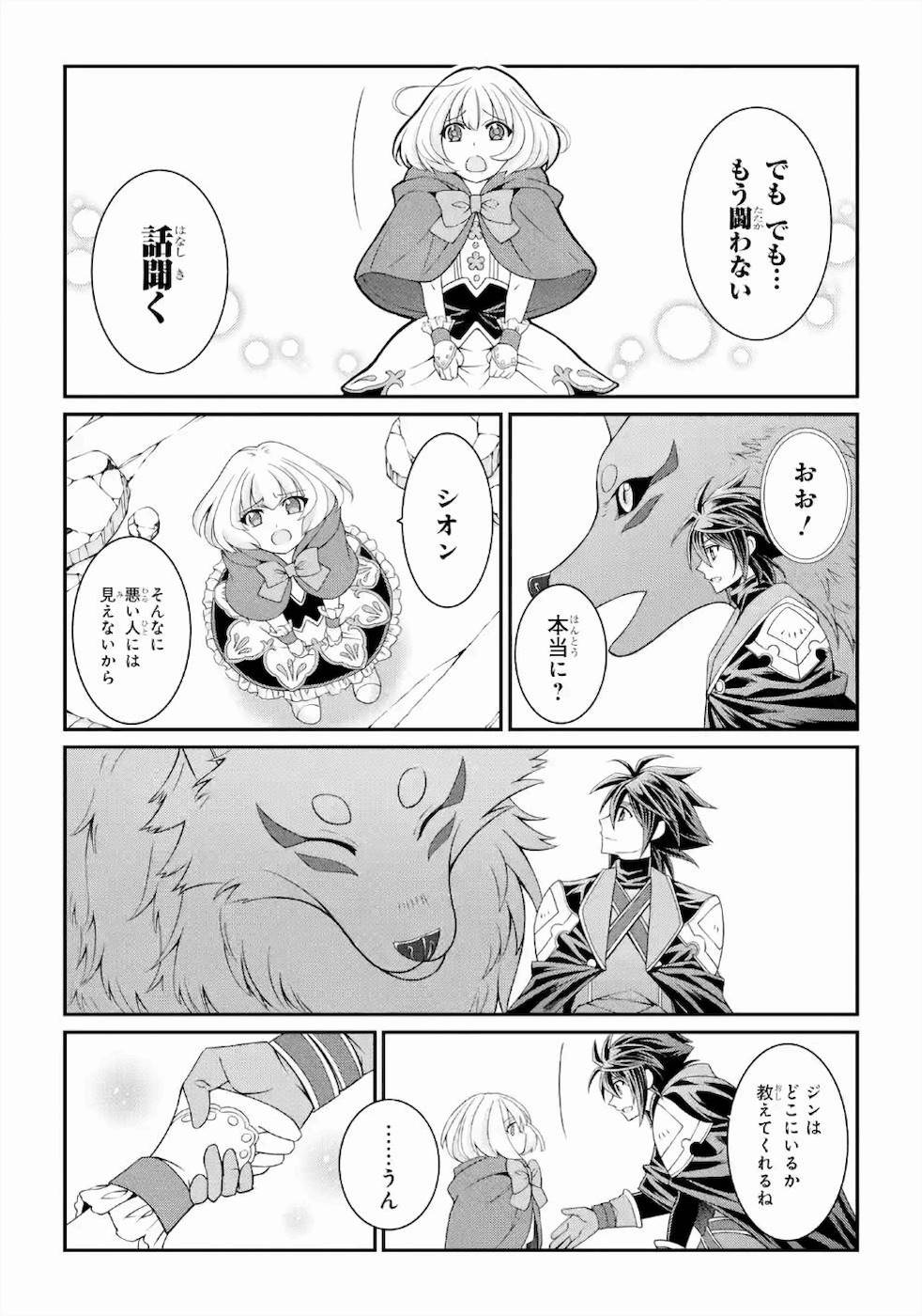 Shikkoku Tsukai no Saikyou Yuusha: Nakama Zenin ni Uragirareta node Saikyou no Mamono to Kumimasu Chap 28 - Next Chap 29