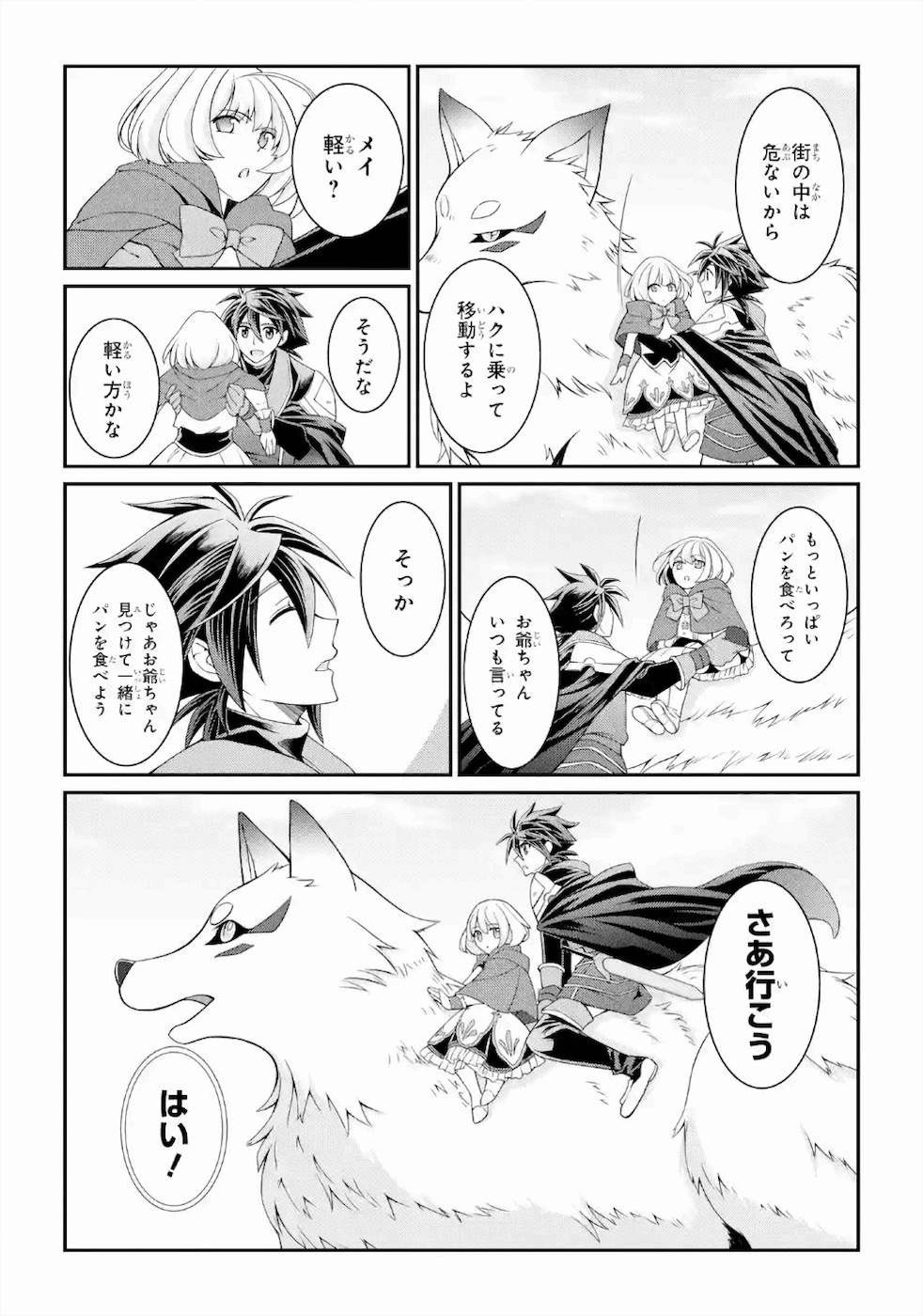 Shikkoku Tsukai no Saikyou Yuusha: Nakama Zenin ni Uragirareta node Saikyou no Mamono to Kumimasu Chap 28 - Next Chap 29