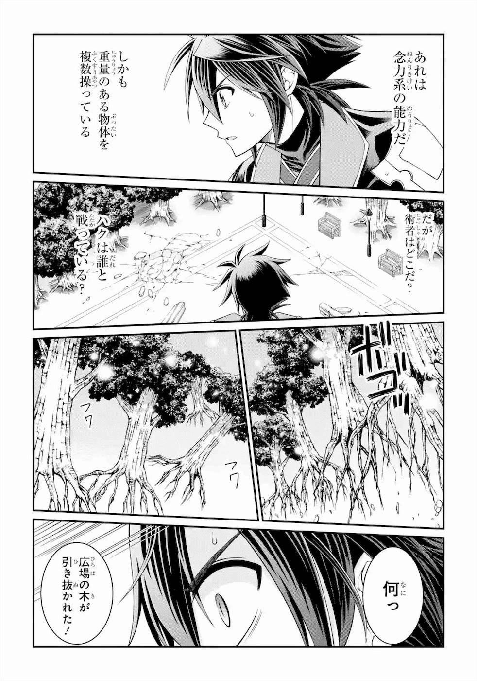 Shikkoku Tsukai no Saikyou Yuusha: Nakama Zenin ni Uragirareta node Saikyou no Mamono to Kumimasu Chap 28 - Next Chap 29