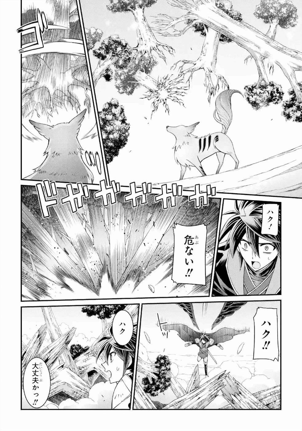 Shikkoku Tsukai no Saikyou Yuusha: Nakama Zenin ni Uragirareta node Saikyou no Mamono to Kumimasu Chap 28 - Next Chap 29