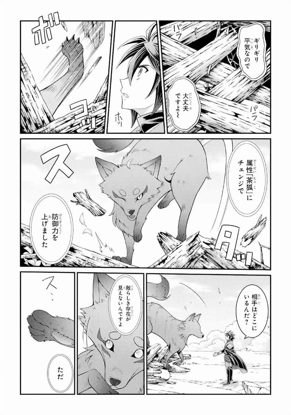 Shikkoku Tsukai no Saikyou Yuusha: Nakama Zenin ni Uragirareta node Saikyou no Mamono to Kumimasu Chap 28 - Next Chap 29