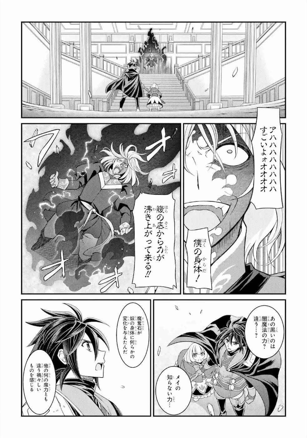 Shikkoku Tsukai no Saikyou Yuusha: Nakama Zenin ni Uragirareta node Saikyou no Mamono to Kumimasu Chap 30 - Next Chap 31