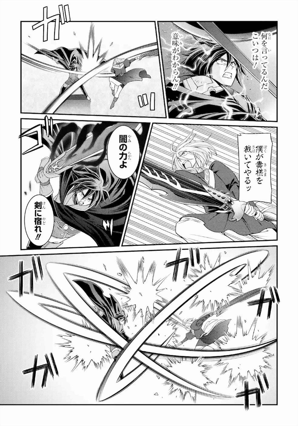 Shikkoku Tsukai no Saikyou Yuusha: Nakama Zenin ni Uragirareta node Saikyou no Mamono to Kumimasu Chap 30 - Next Chap 31