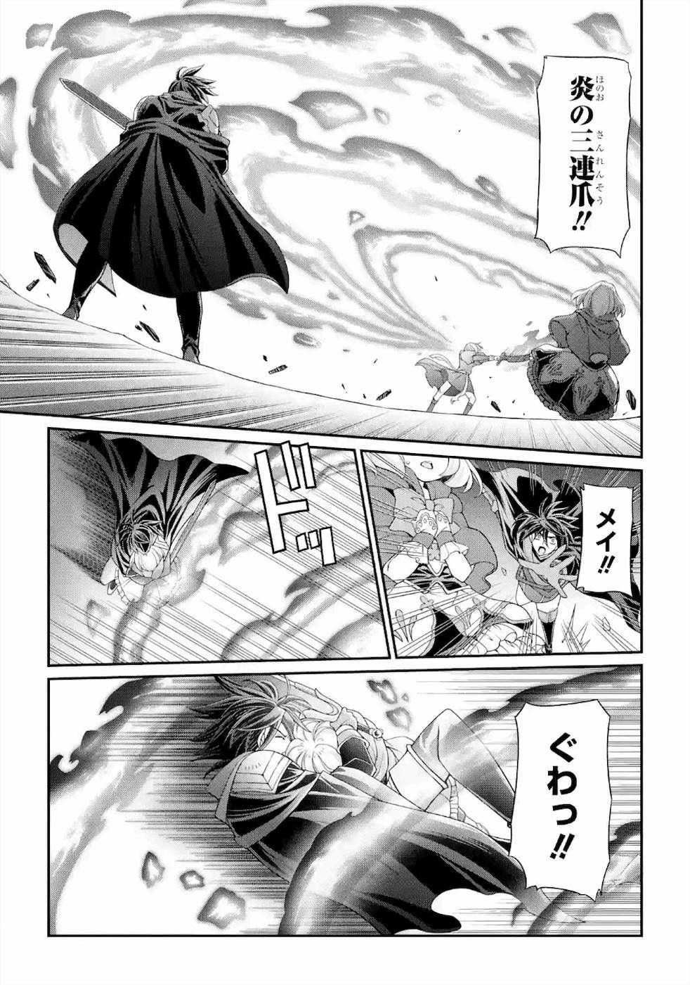 Shikkoku Tsukai no Saikyou Yuusha: Nakama Zenin ni Uragirareta node Saikyou no Mamono to Kumimasu Chap 30 - Next Chap 31