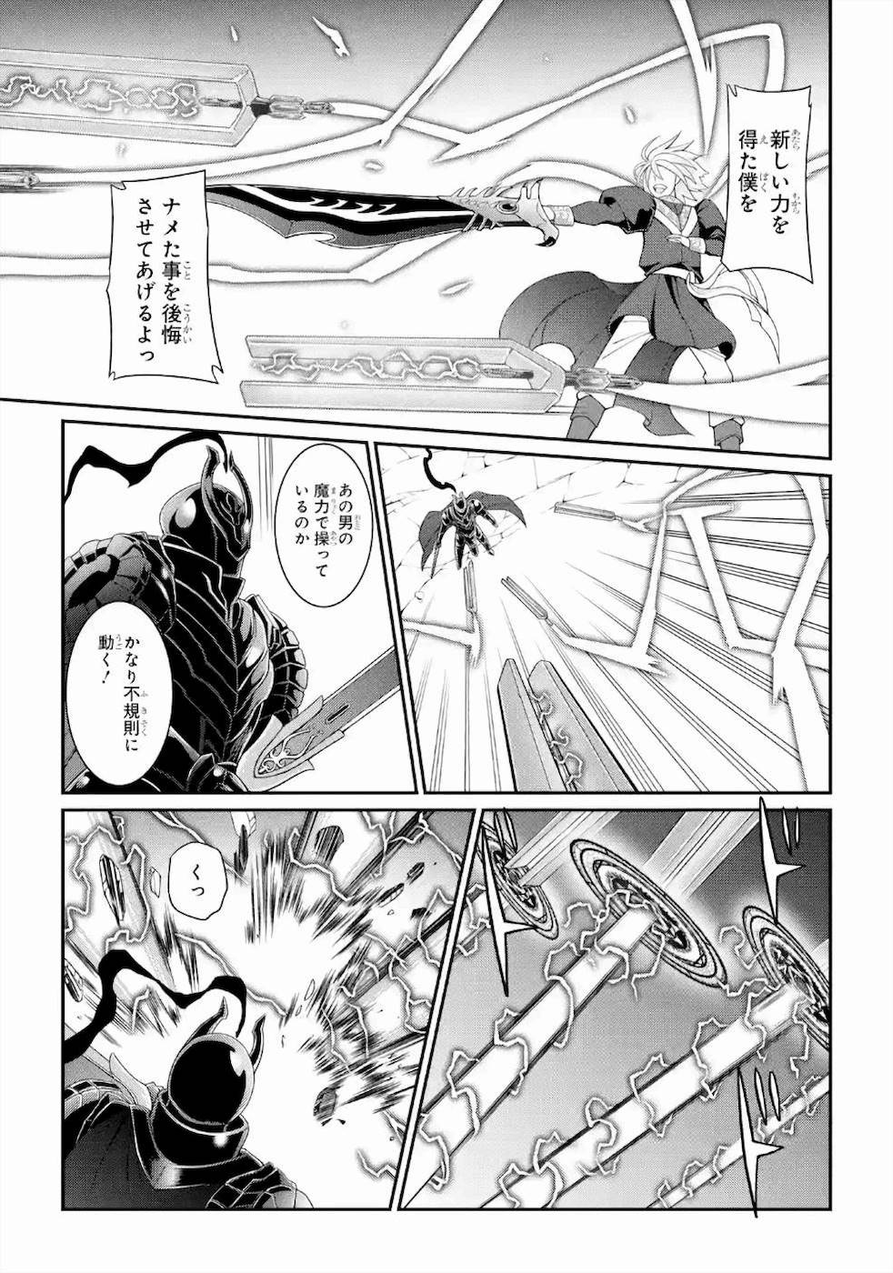 Shikkoku Tsukai no Saikyou Yuusha: Nakama Zenin ni Uragirareta node Saikyou no Mamono to Kumimasu Chap 30 - Next Chap 31