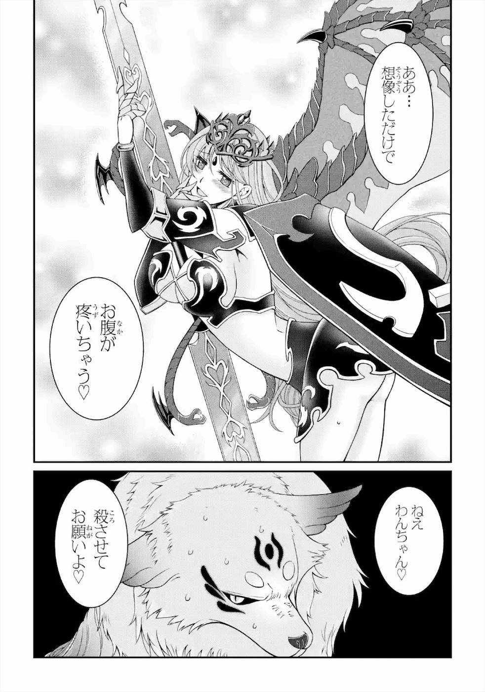 Shikkoku Tsukai no Saikyou Yuusha: Nakama Zenin ni Uragirareta node Saikyou no Mamono to Kumimasu Chap 30 - Next Chap 31