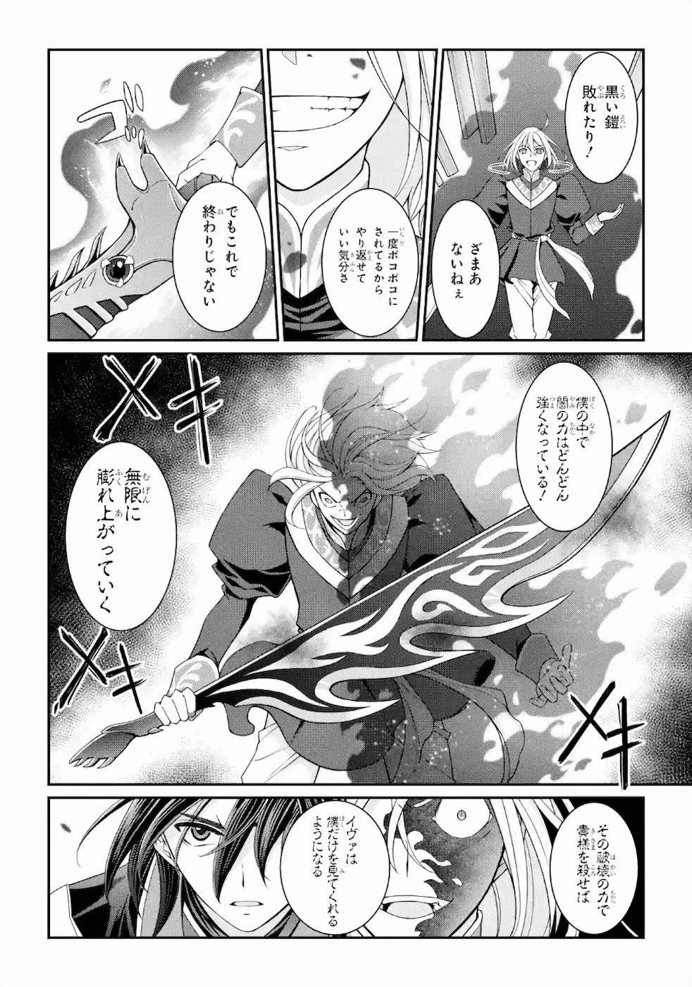 Shikkoku Tsukai no Saikyou Yuusha: Nakama Zenin ni Uragirareta node Saikyou no Mamono to Kumimasu Chap 30 - Next Chap 31