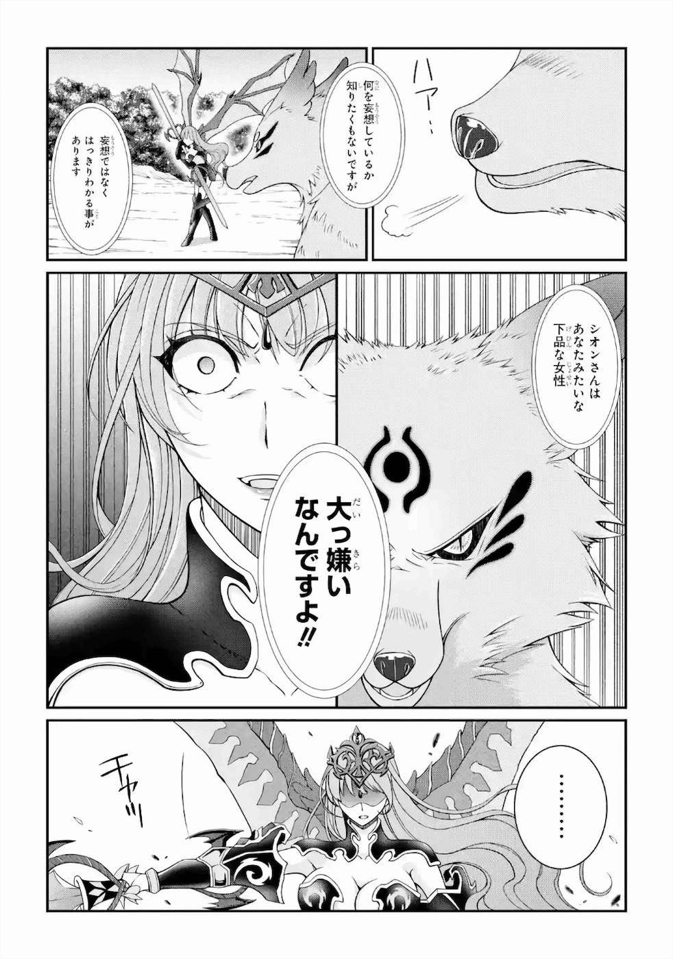 Shikkoku Tsukai no Saikyou Yuusha: Nakama Zenin ni Uragirareta node Saikyou no Mamono to Kumimasu Chap 30 - Next Chap 31