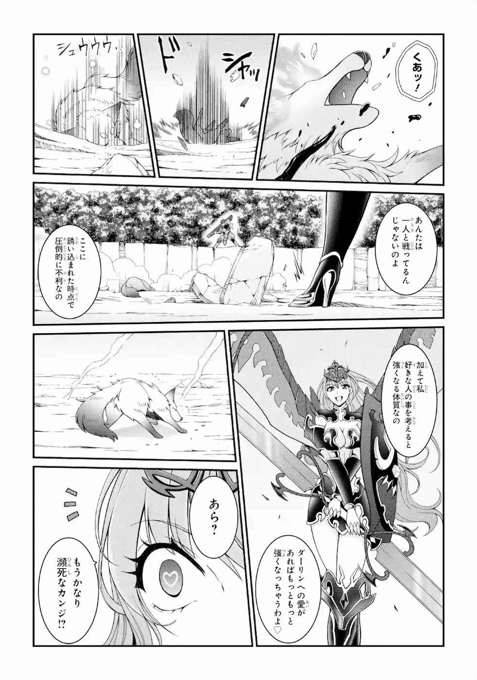 Shikkoku Tsukai no Saikyou Yuusha: Nakama Zenin ni Uragirareta node Saikyou no Mamono to Kumimasu Chap 30 - Next Chap 31