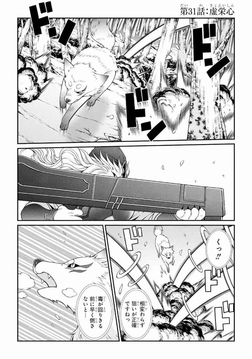 Shikkoku Tsukai no Saikyou Yuusha: Nakama Zenin ni Uragirareta node Saikyou no Mamono to Kumimasu Chap 31 - Next Chap 32