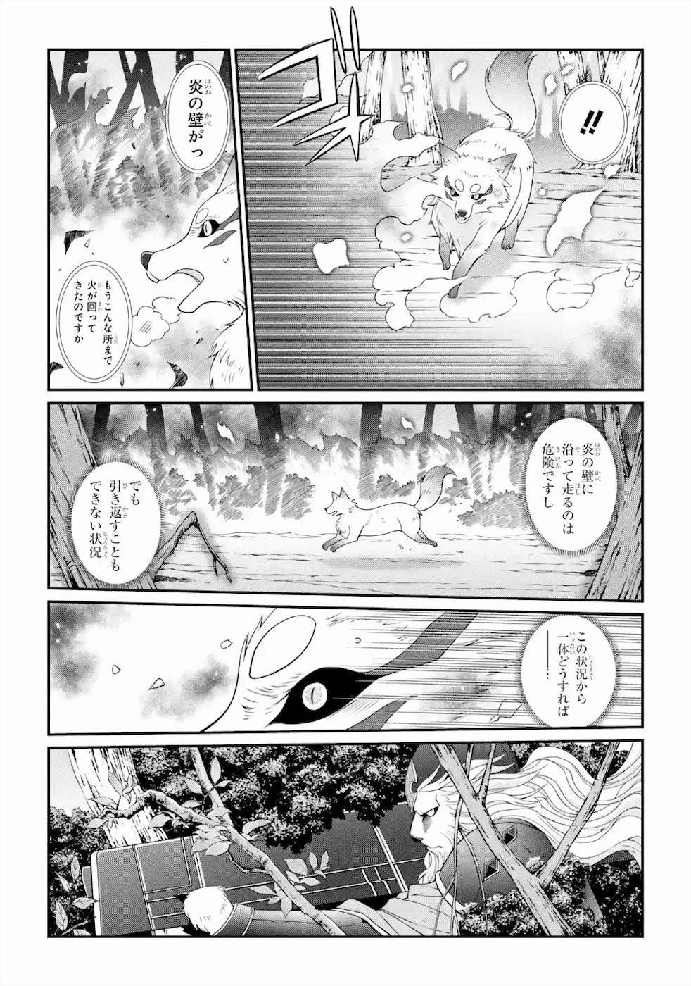 Shikkoku Tsukai no Saikyou Yuusha: Nakama Zenin ni Uragirareta node Saikyou no Mamono to Kumimasu Chap 31 - Next Chap 32