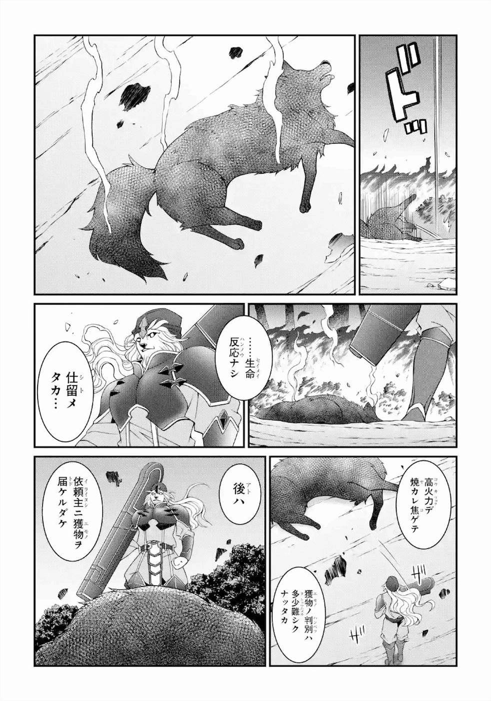 Shikkoku Tsukai no Saikyou Yuusha: Nakama Zenin ni Uragirareta node Saikyou no Mamono to Kumimasu Chap 31 - Next Chap 32