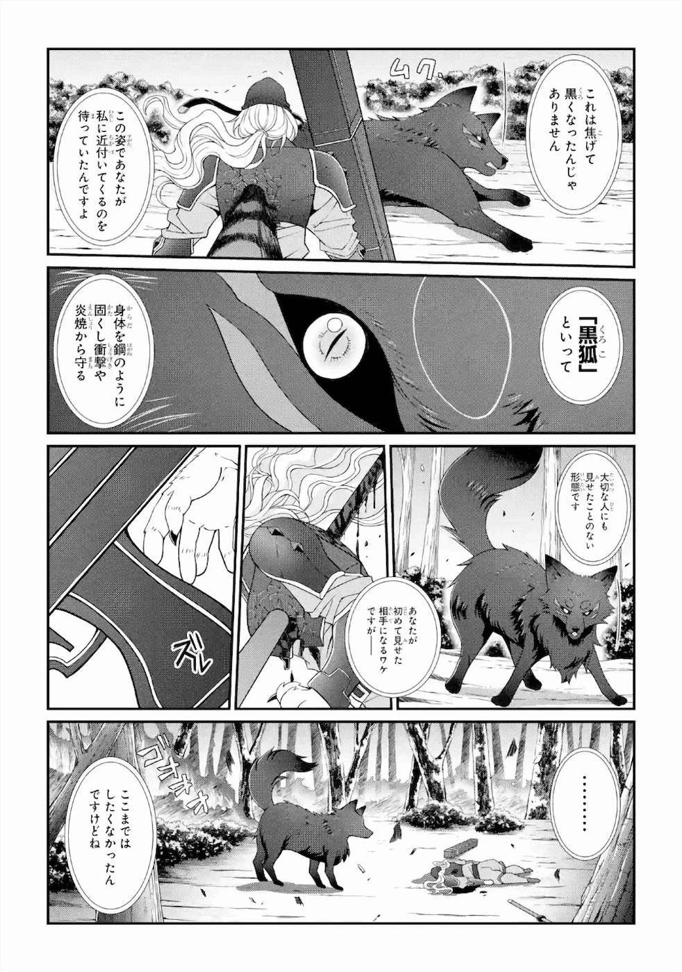 Shikkoku Tsukai no Saikyou Yuusha: Nakama Zenin ni Uragirareta node Saikyou no Mamono to Kumimasu Chap 31 - Next Chap 32