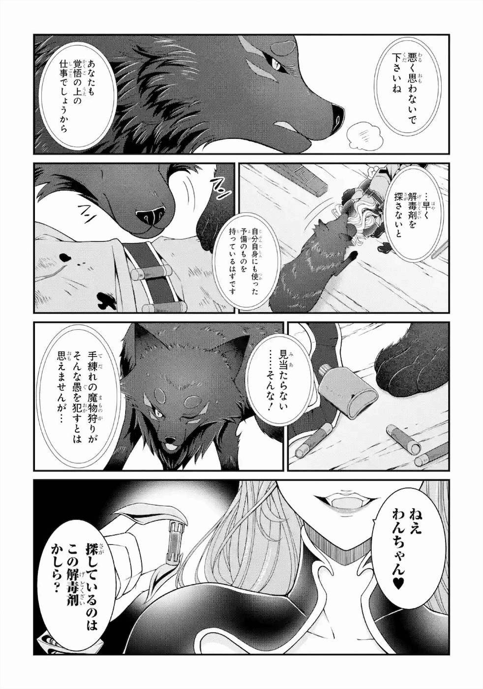 Shikkoku Tsukai no Saikyou Yuusha: Nakama Zenin ni Uragirareta node Saikyou no Mamono to Kumimasu Chap 31 - Next Chap 32