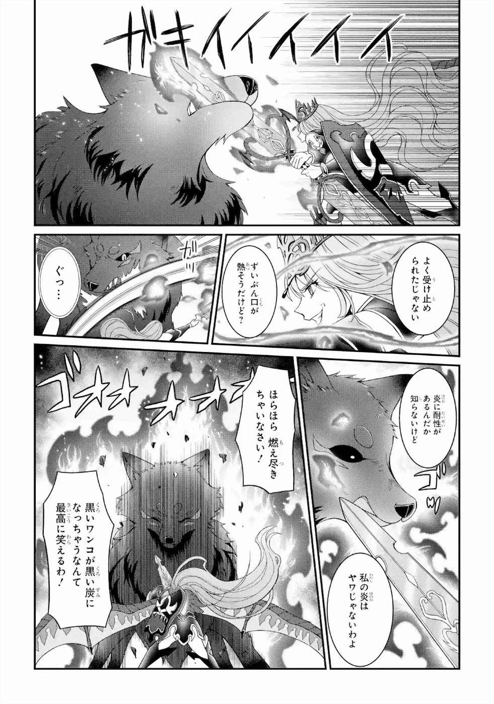 Shikkoku Tsukai no Saikyou Yuusha: Nakama Zenin ni Uragirareta node Saikyou no Mamono to Kumimasu Chap 31 - Next Chap 32