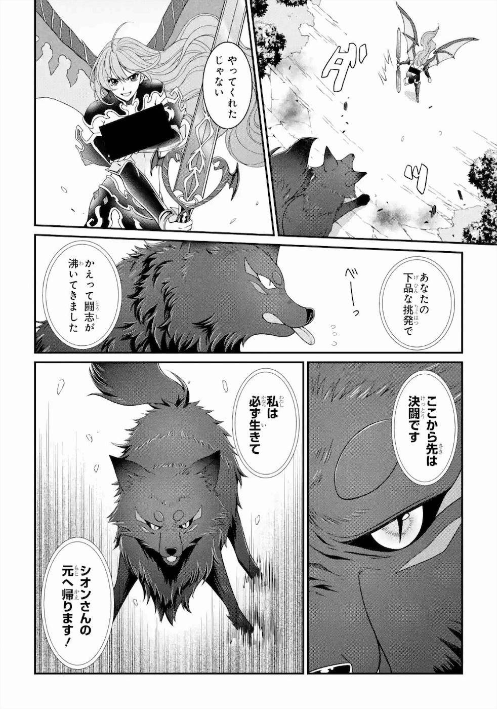 Shikkoku Tsukai no Saikyou Yuusha: Nakama Zenin ni Uragirareta node Saikyou no Mamono to Kumimasu Chap 31 - Next Chap 32