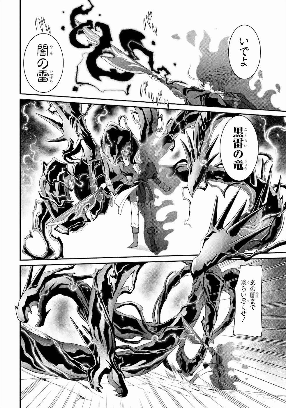 Shikkoku Tsukai no Saikyou Yuusha: Nakama Zenin ni Uragirareta node Saikyou no Mamono to Kumimasu Chap 31 - Next Chap 32