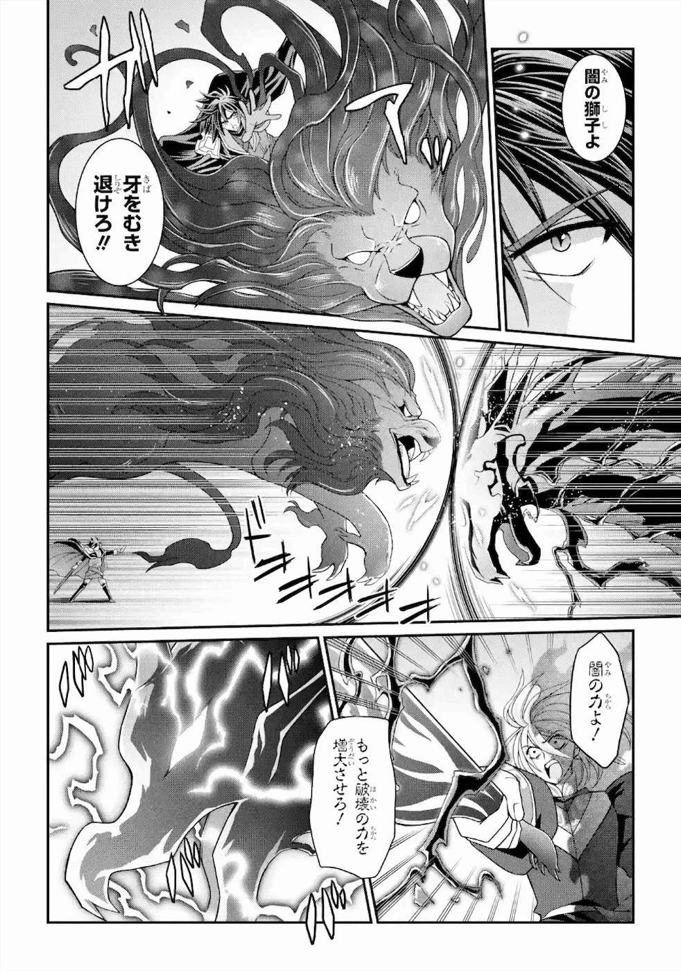 Shikkoku Tsukai no Saikyou Yuusha: Nakama Zenin ni Uragirareta node Saikyou no Mamono to Kumimasu Chap 31 - Next Chap 32