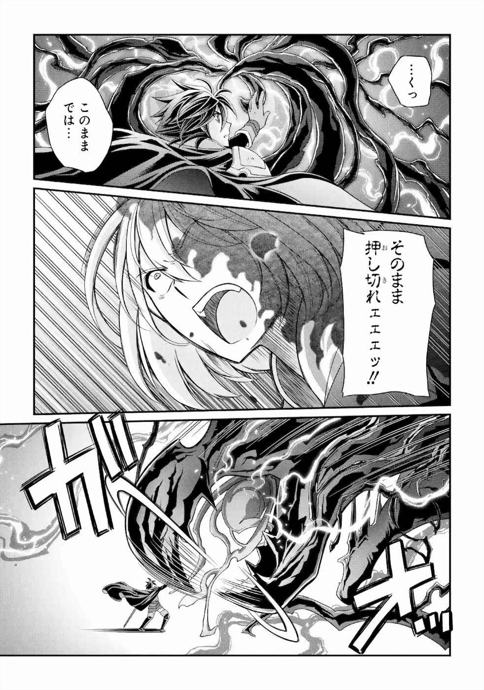 Shikkoku Tsukai no Saikyou Yuusha: Nakama Zenin ni Uragirareta node Saikyou no Mamono to Kumimasu Chap 31 - Next Chap 32