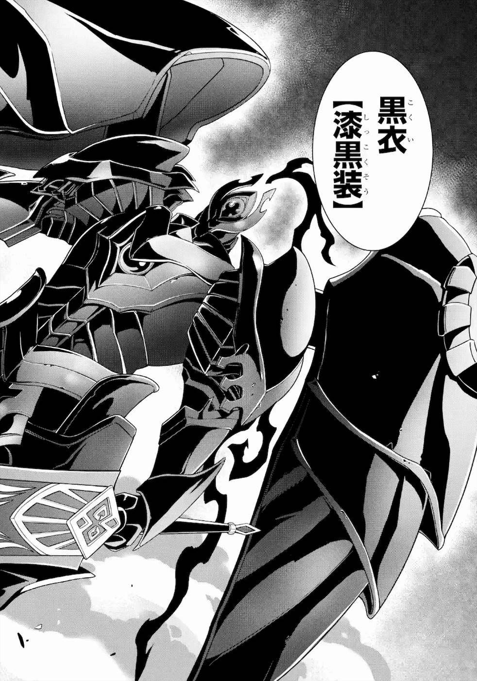 Shikkoku Tsukai no Saikyou Yuusha: Nakama Zenin ni Uragirareta node Saikyou no Mamono to Kumimasu Chap 31 - Next Chap 32