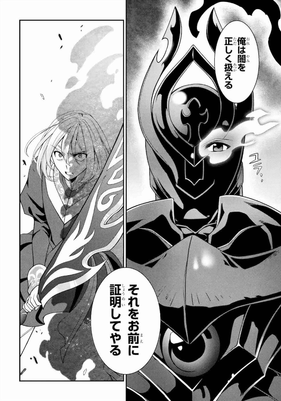 Shikkoku Tsukai no Saikyou Yuusha: Nakama Zenin ni Uragirareta node Saikyou no Mamono to Kumimasu Chap 31 - Next Chap 32