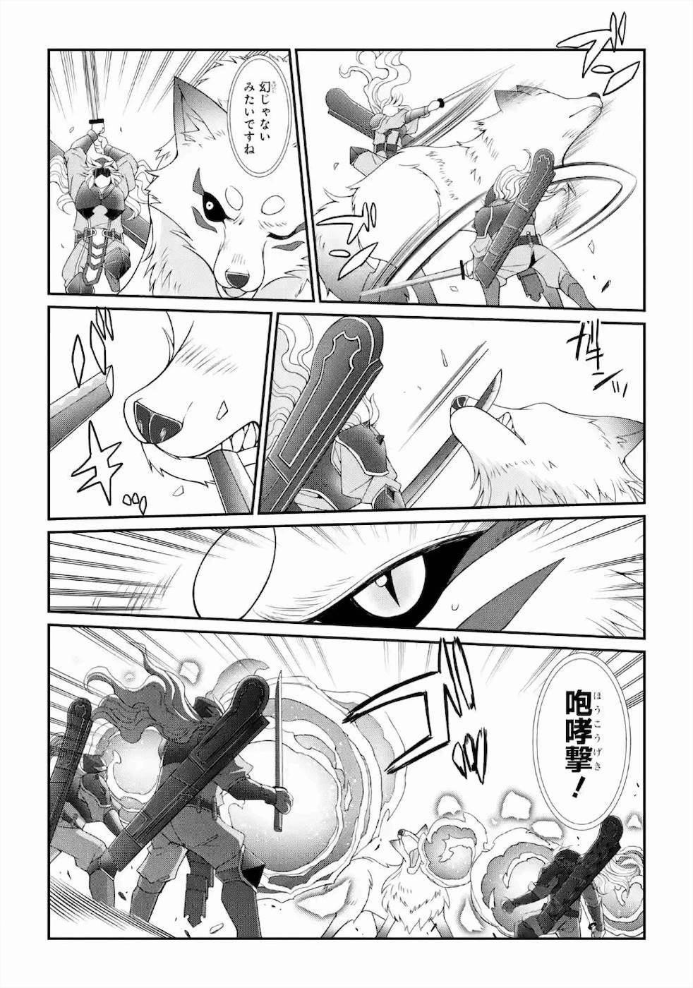 Shikkoku Tsukai no Saikyou Yuusha: Nakama Zenin ni Uragirareta node Saikyou no Mamono to Kumimasu Chap 31 - Next Chap 32