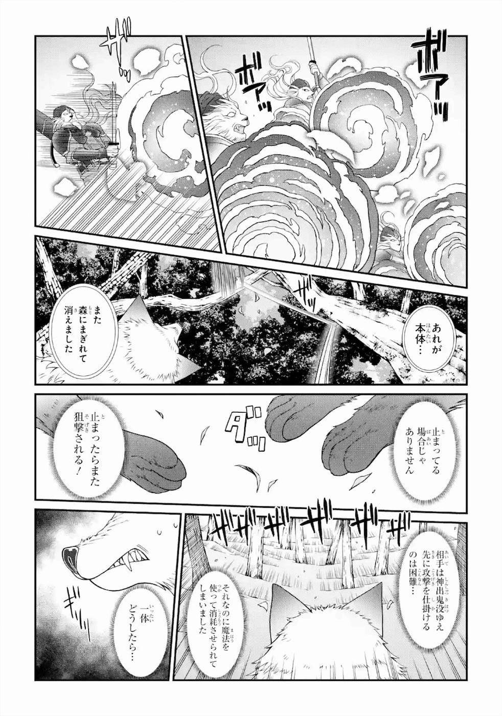 Shikkoku Tsukai no Saikyou Yuusha: Nakama Zenin ni Uragirareta node Saikyou no Mamono to Kumimasu Chap 31 - Next Chap 32