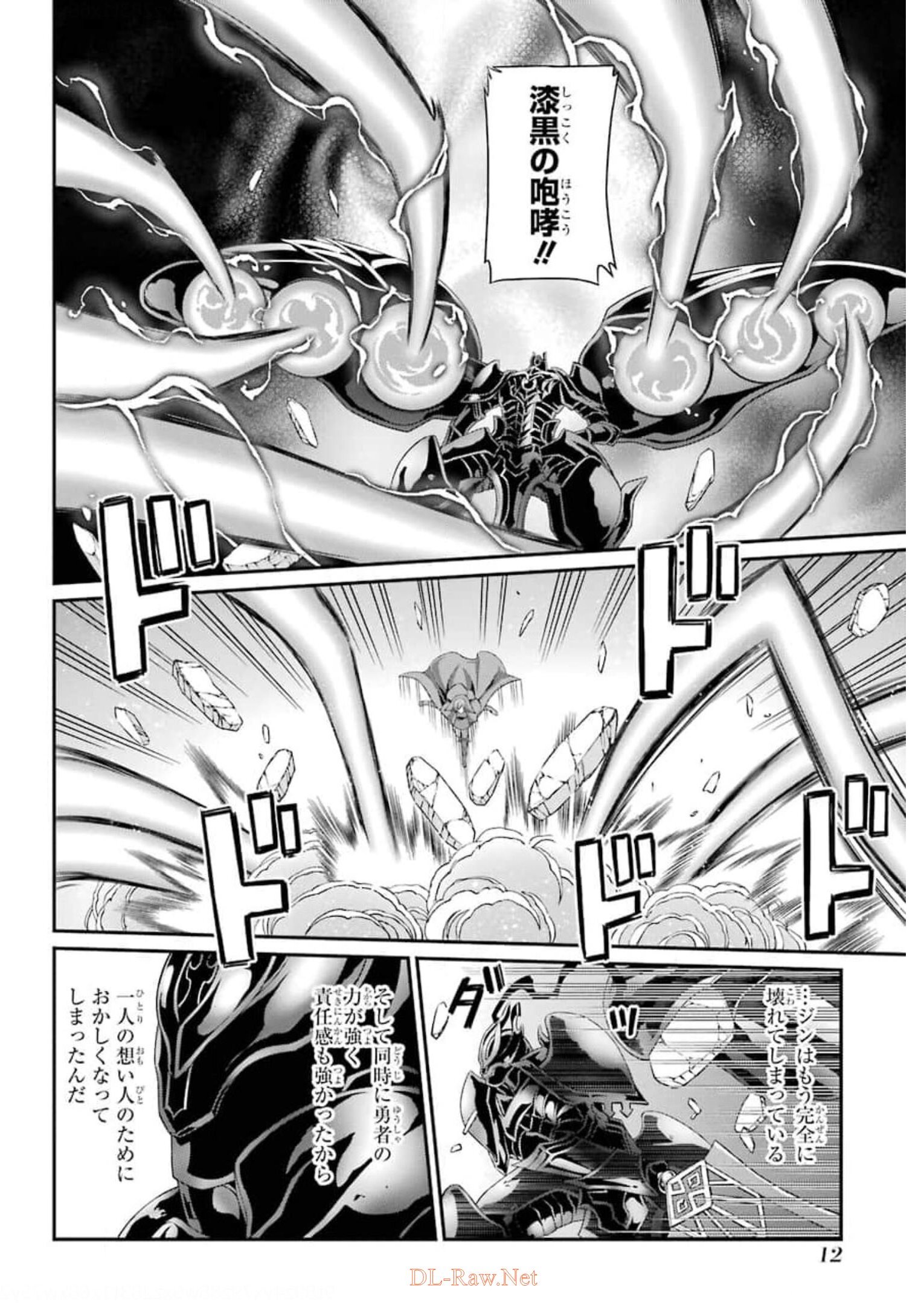 Shikkoku Tsukai no Saikyou Yuusha: Nakama Zenin ni Uragirareta node Saikyou no Mamono to Kumimasu Chap 32 - Next Chap 33