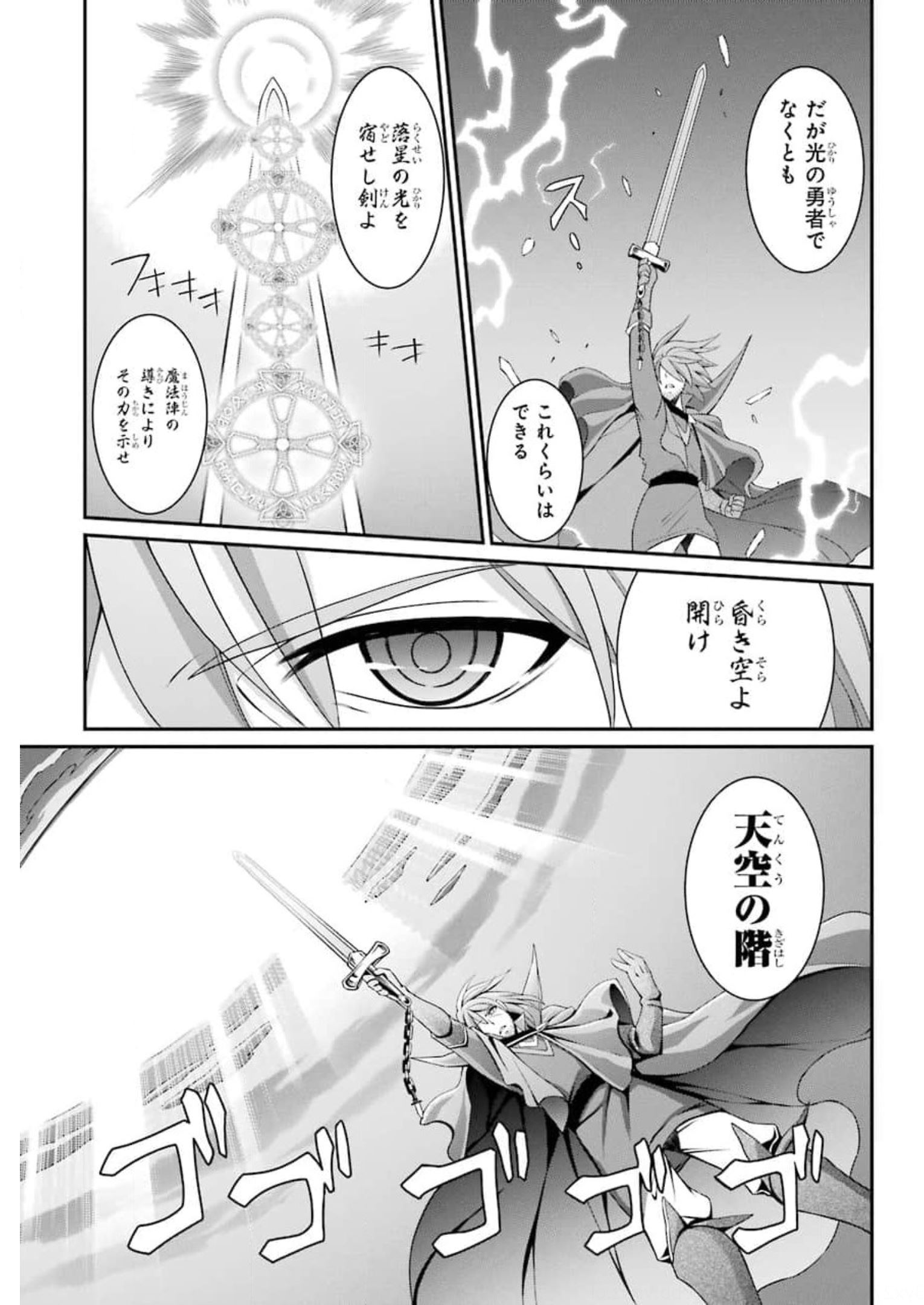 Shikkoku Tsukai no Saikyou Yuusha: Nakama Zenin ni Uragirareta node Saikyou no Mamono to Kumimasu Chap 32 - Next Chap 33