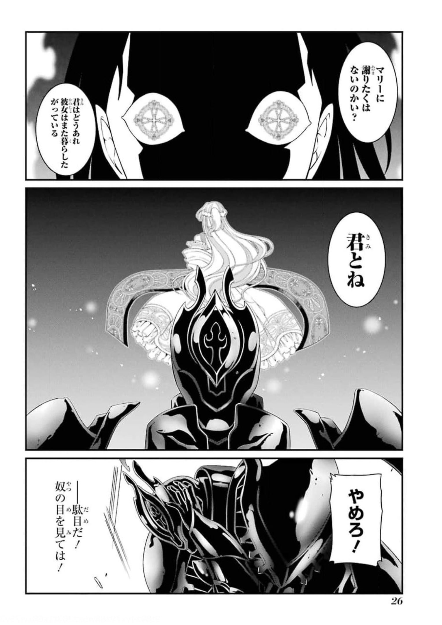 Shikkoku Tsukai no Saikyou Yuusha: Nakama Zenin ni Uragirareta node Saikyou no Mamono to Kumimasu Chap 32 - Next Chap 33