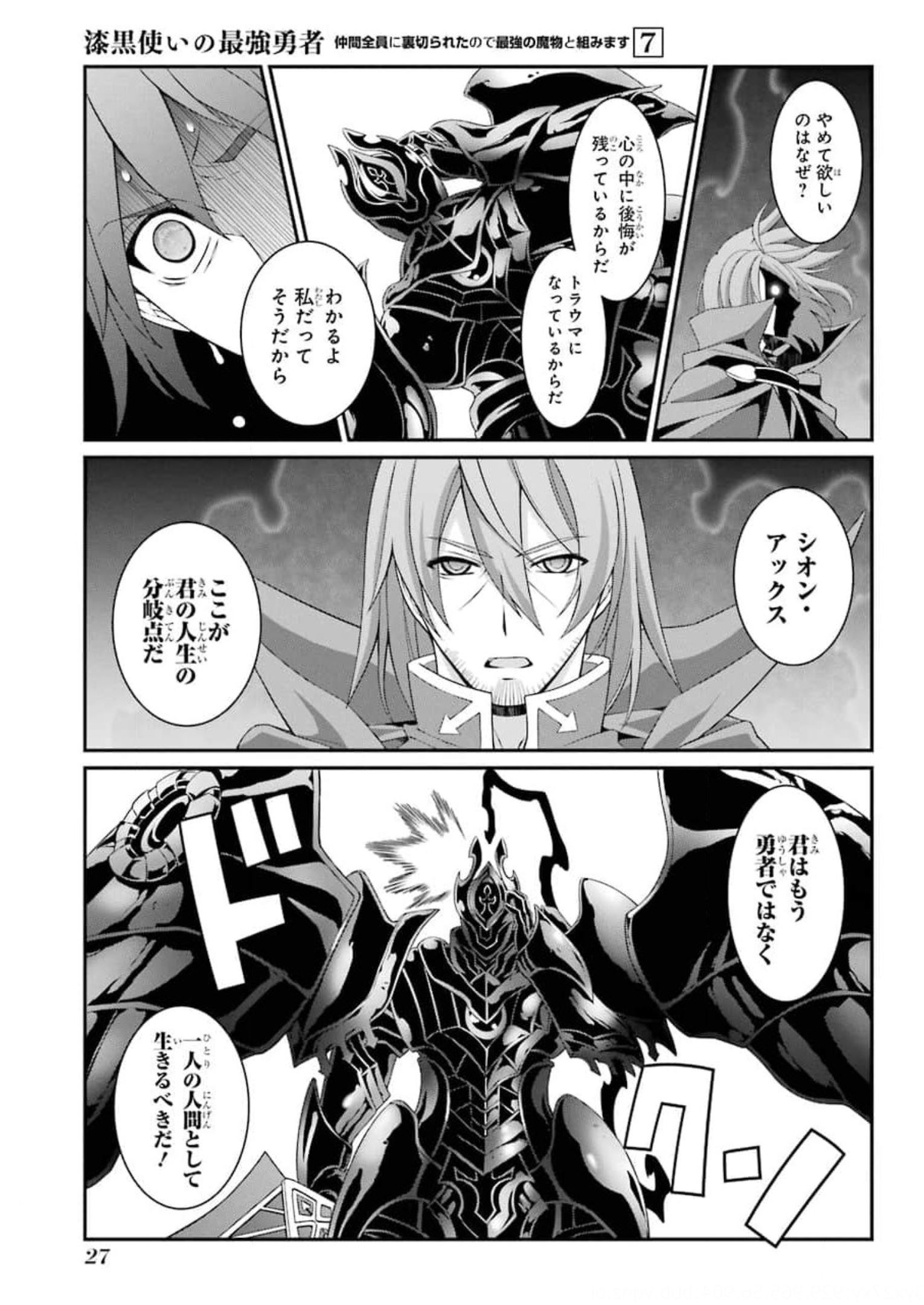 Shikkoku Tsukai no Saikyou Yuusha: Nakama Zenin ni Uragirareta node Saikyou no Mamono to Kumimasu Chap 32 - Next Chap 33