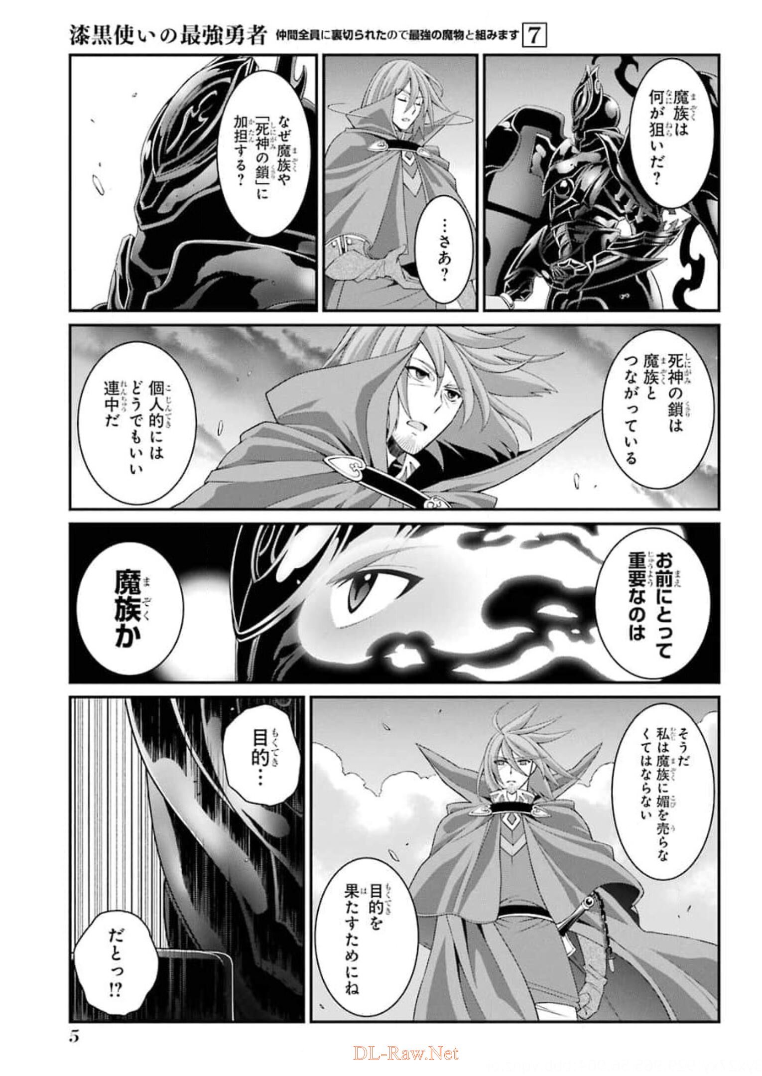 Shikkoku Tsukai no Saikyou Yuusha: Nakama Zenin ni Uragirareta node Saikyou no Mamono to Kumimasu Chap 32 - Next Chap 33