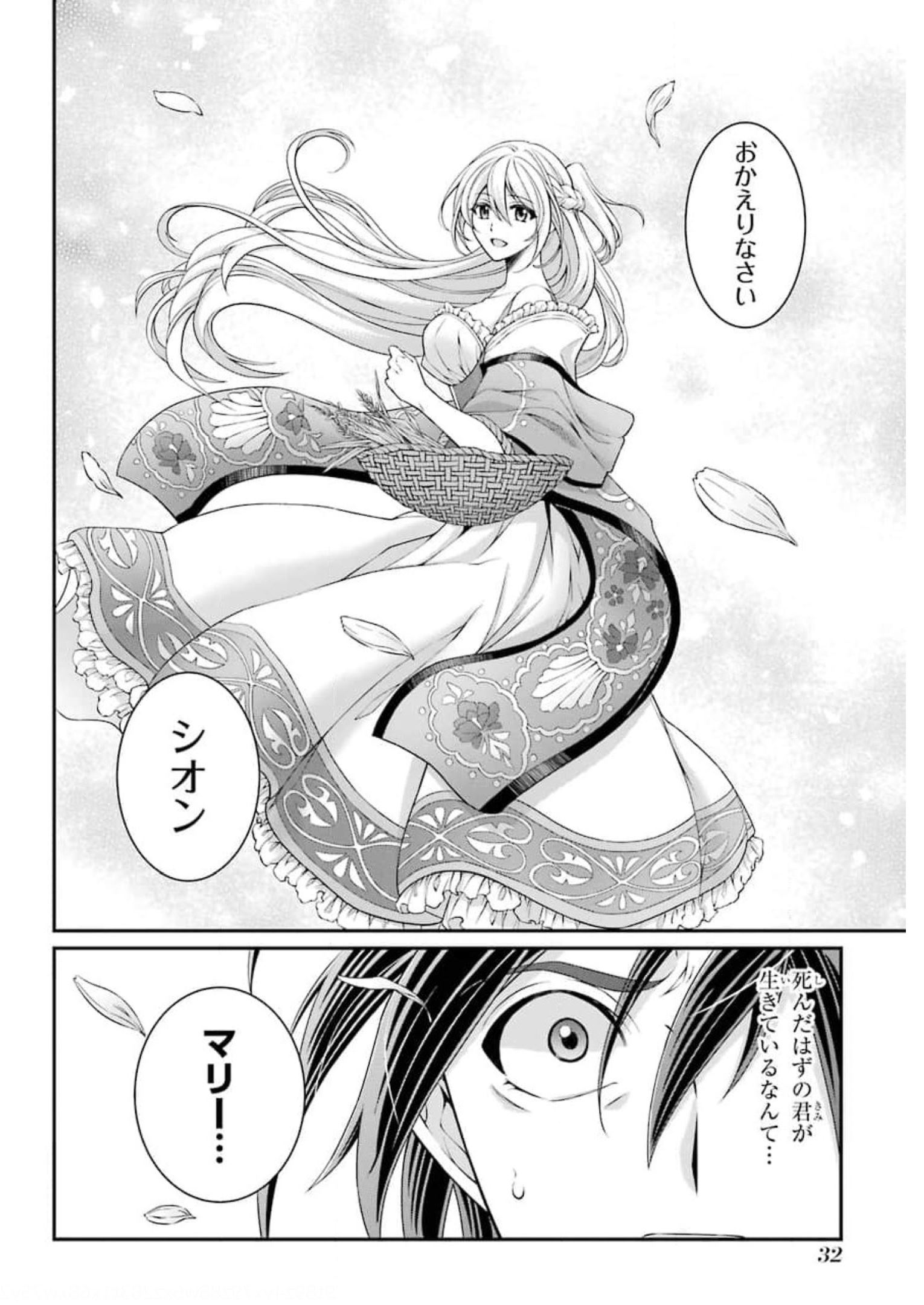 Shikkoku Tsukai no Saikyou Yuusha: Nakama Zenin ni Uragirareta node Saikyou no Mamono to Kumimasu Chap 32 - Next Chap 33