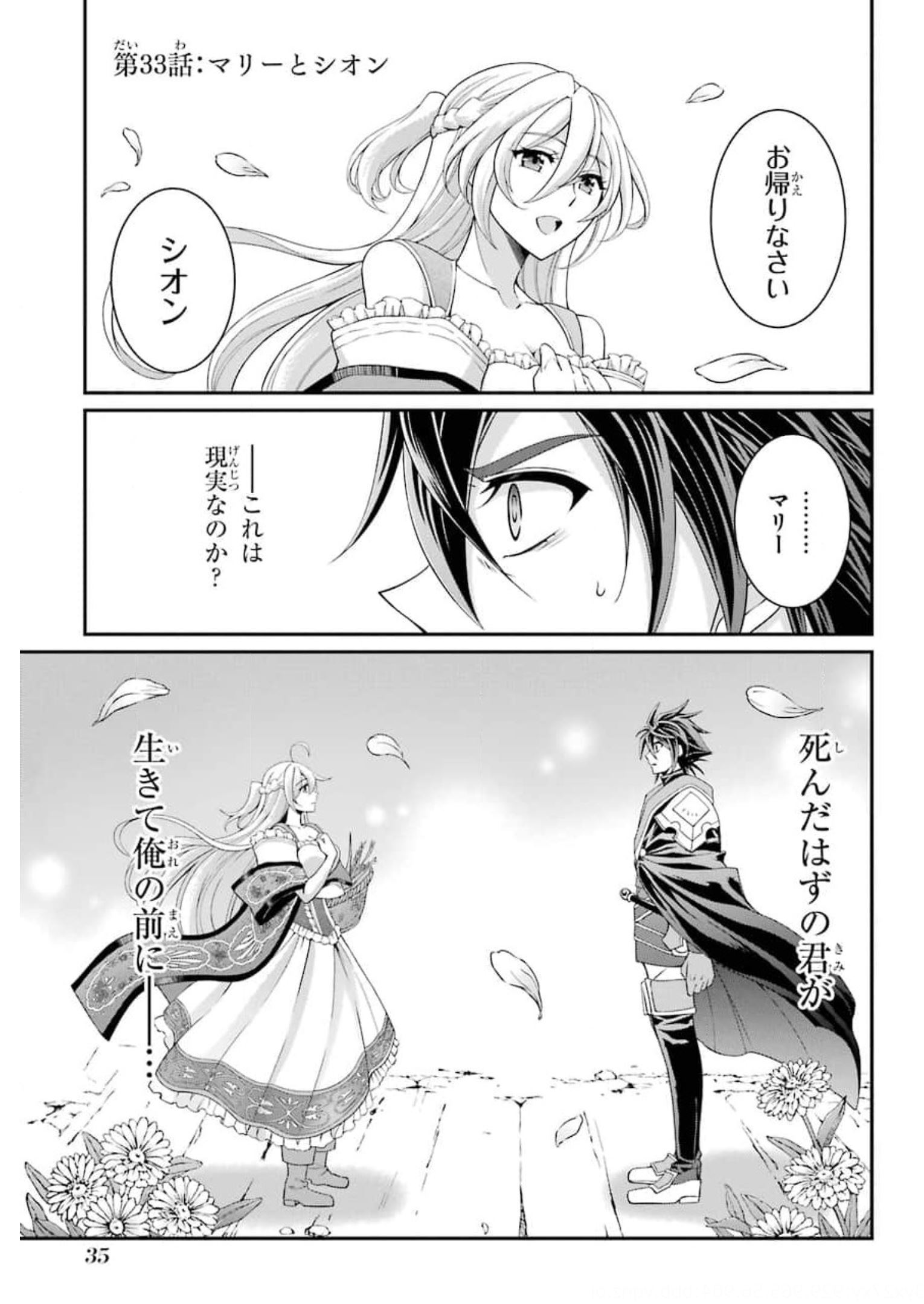 Shikkoku Tsukai no Saikyou Yuusha: Nakama Zenin ni Uragirareta node Saikyou no Mamono to Kumimasu Chap 33 - Next Chap 34