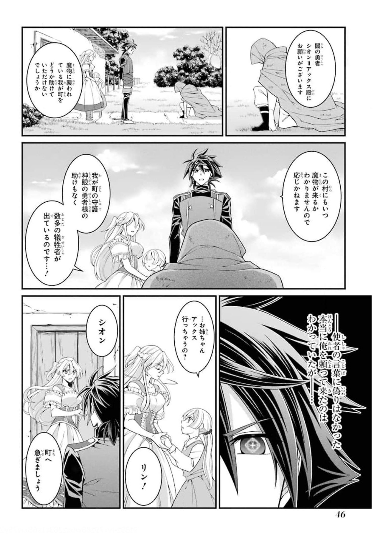 Shikkoku Tsukai no Saikyou Yuusha: Nakama Zenin ni Uragirareta node Saikyou no Mamono to Kumimasu Chap 33 - Next Chap 34