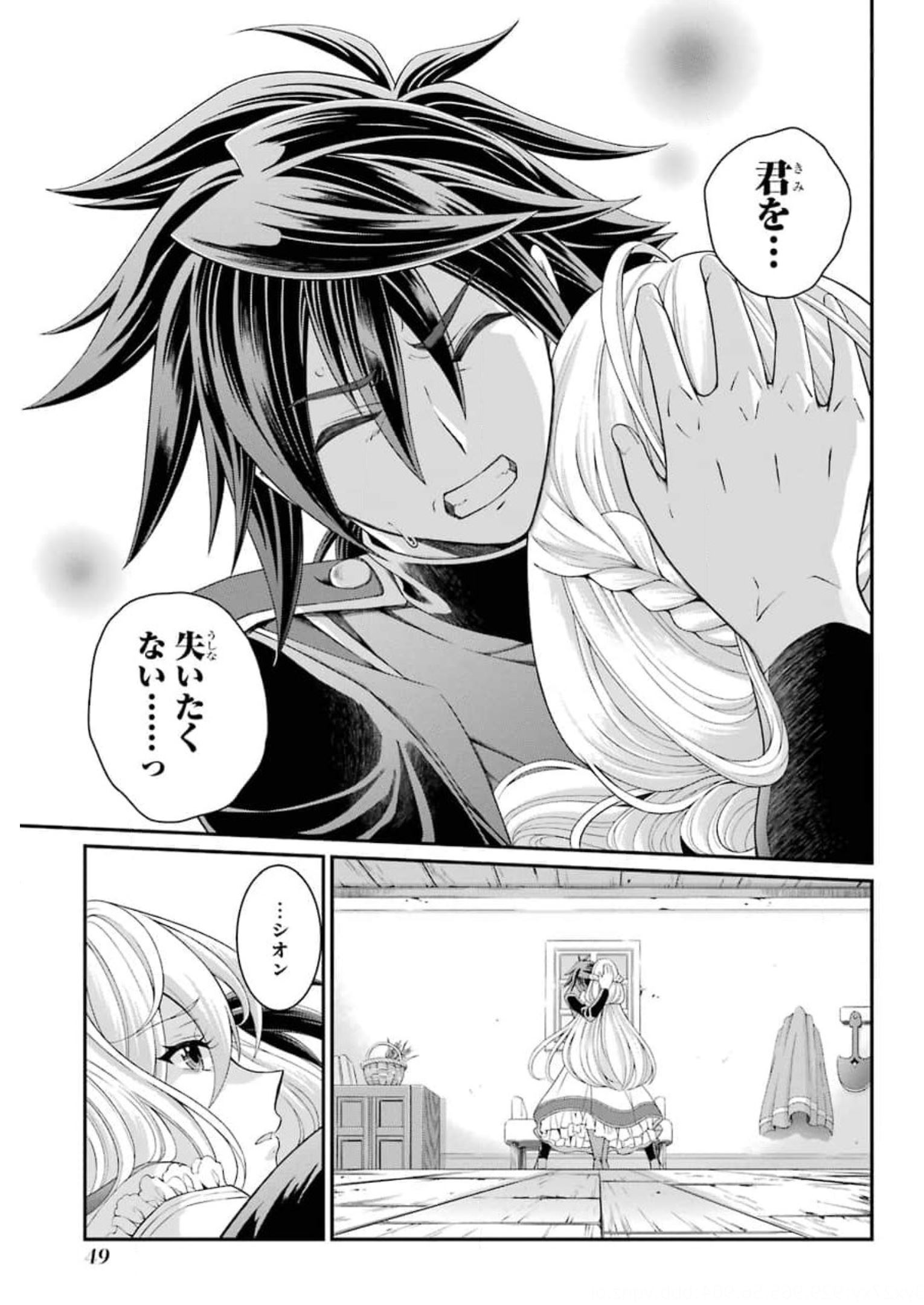 Shikkoku Tsukai no Saikyou Yuusha: Nakama Zenin ni Uragirareta node Saikyou no Mamono to Kumimasu Chap 33 - Next Chap 34