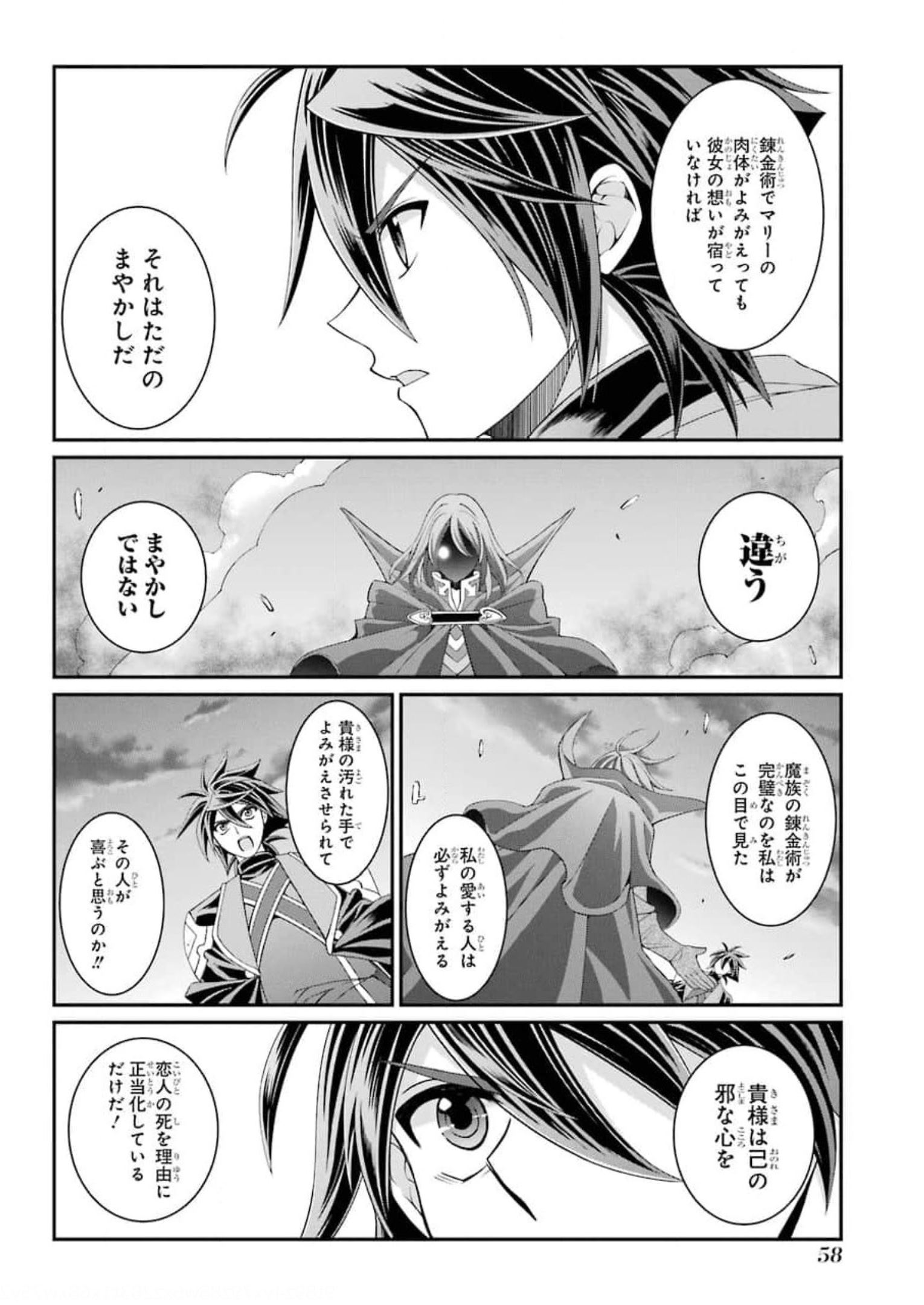 Shikkoku Tsukai no Saikyou Yuusha: Nakama Zenin ni Uragirareta node Saikyou no Mamono to Kumimasu Chap 33 - Next Chap 34