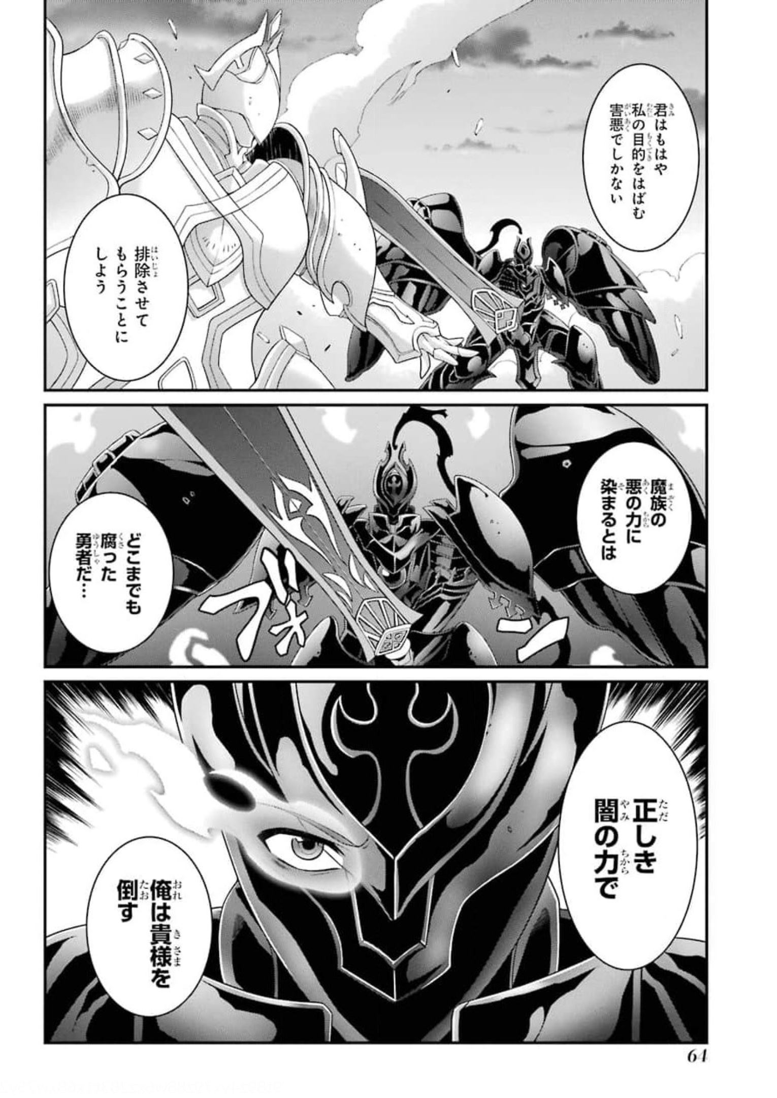 Shikkoku Tsukai no Saikyou Yuusha: Nakama Zenin ni Uragirareta node Saikyou no Mamono to Kumimasu Chap 33 - Next Chap 34