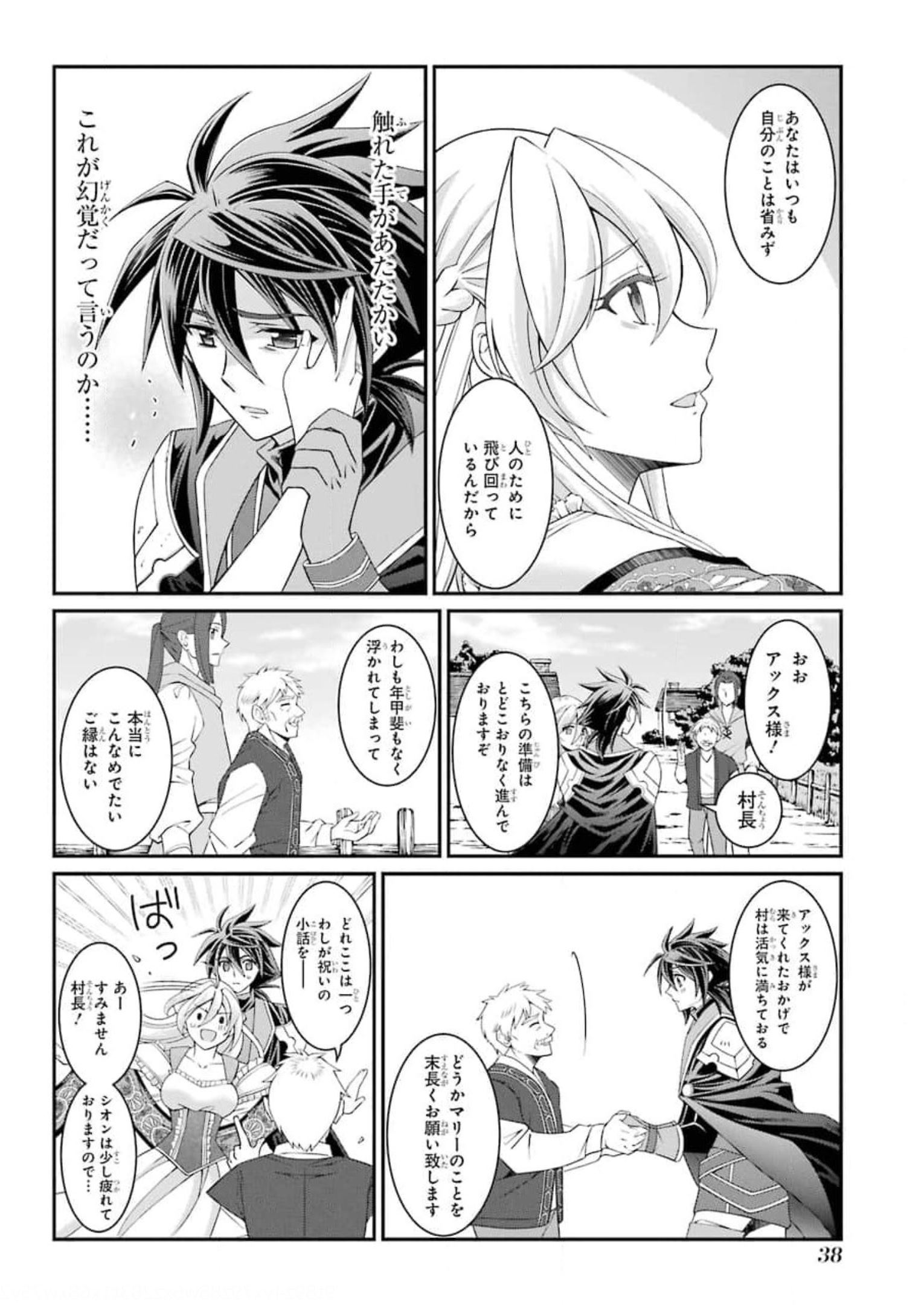 Shikkoku Tsukai no Saikyou Yuusha: Nakama Zenin ni Uragirareta node Saikyou no Mamono to Kumimasu Chap 33 - Next Chap 34